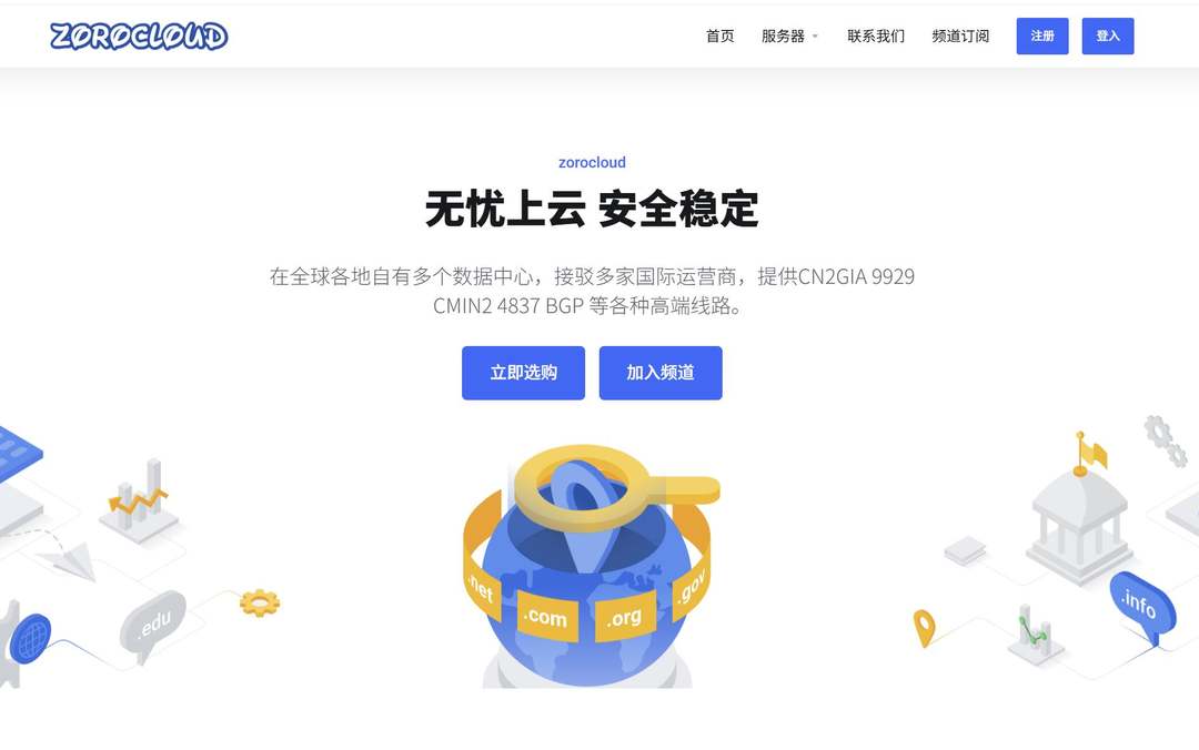 VPS 上搭建跨境电商网站-实现全球化布局的高效路径