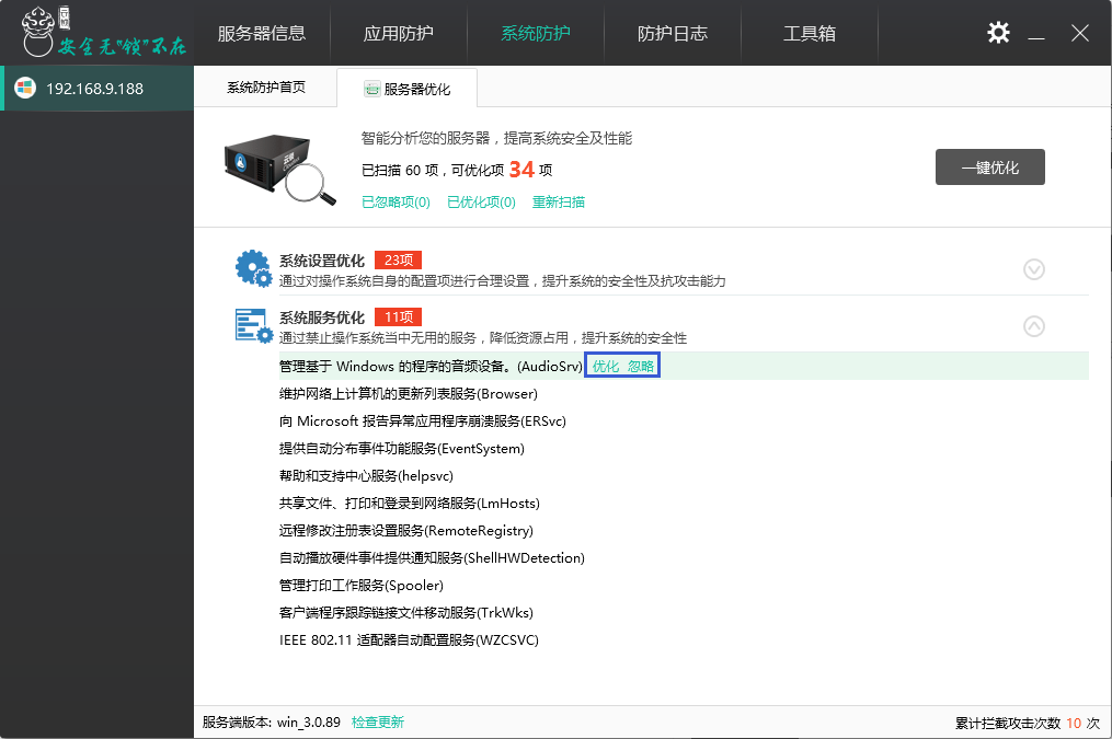 服务器配置与性能优化:打造高效稳定的网络基础架构