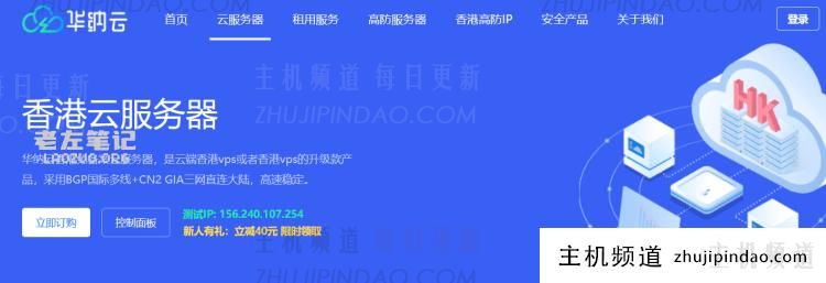 游戏加速与香港 CN2 VPS:突破网络瓶颈的终极解决方案