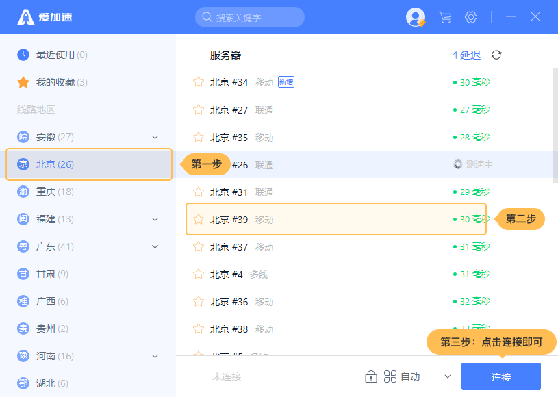 提升游戏体验的关键：如何优化VPS网络线路，降低游戏延迟与丢包