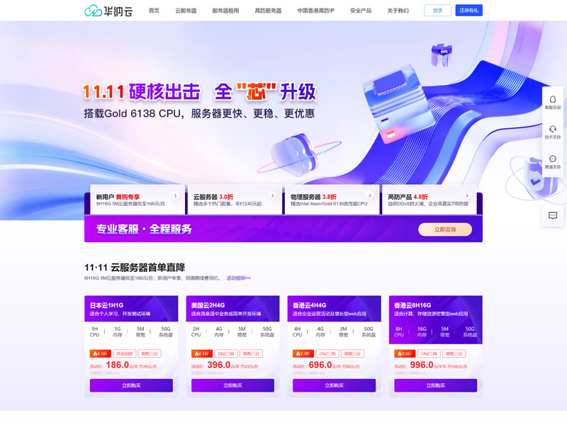 VPS优惠活动合集:实时更新全球主机折扣信息——节省成本,提升性能的最佳选择 VPS优惠活动合集:实时更新全球主机折扣信息——节省成本,提升性能的最佳选择